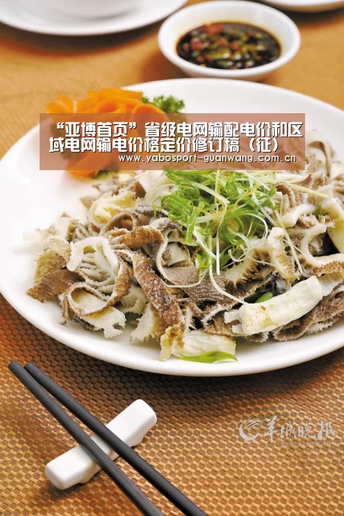 “亚博首页”省级电网输配电价和区域电网输电价格定价修订稿(征)修订了哪些地方?(图1) 亚博棋牌
