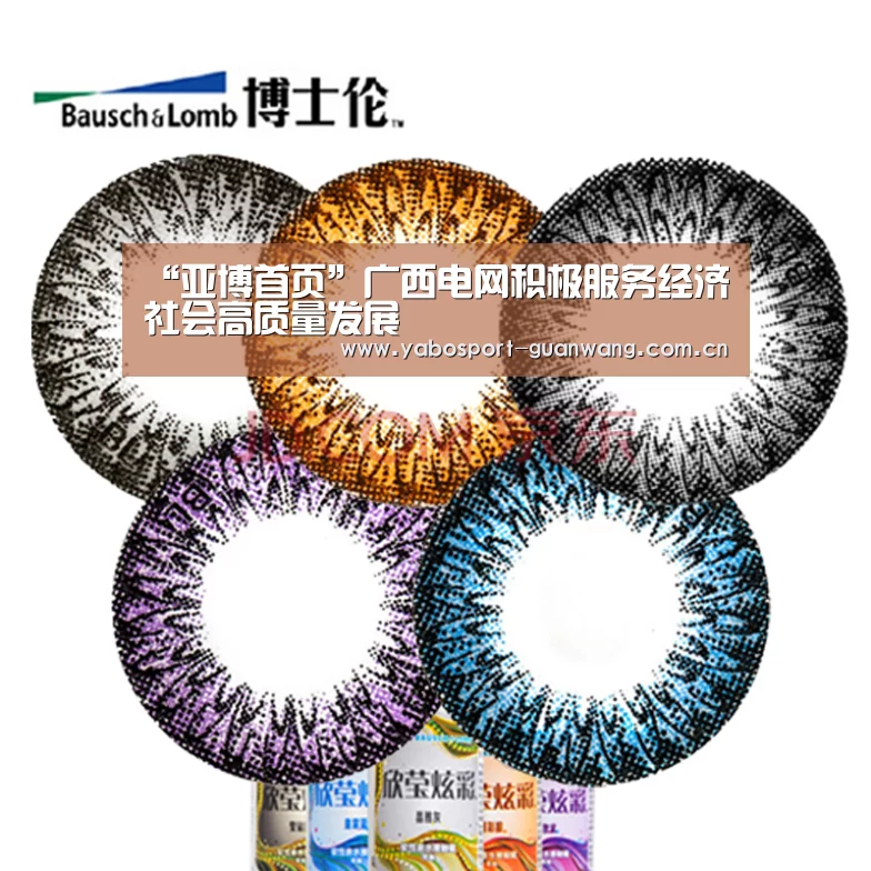 “亚博首页”广西电网积极服务经济社会高质量发展(图1) 亚博登录