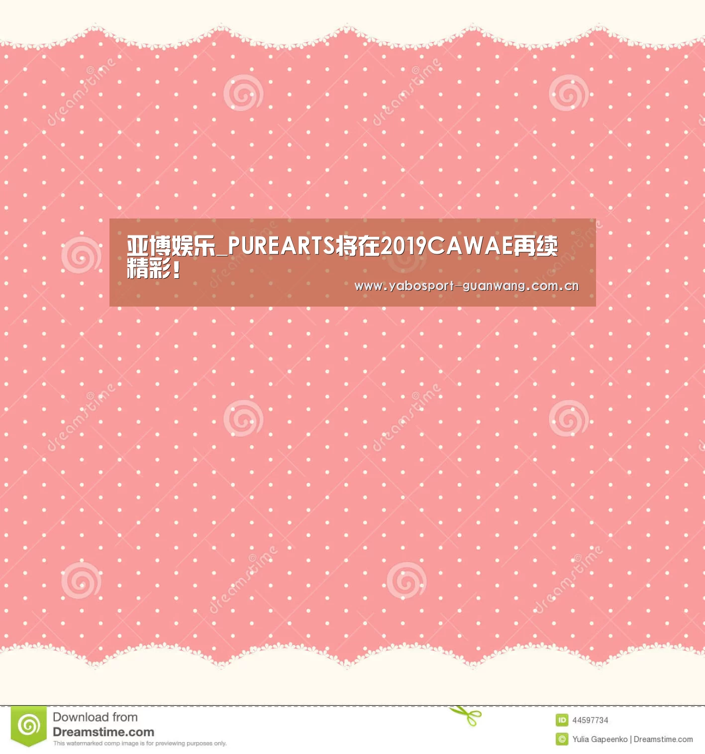 亚博娱乐