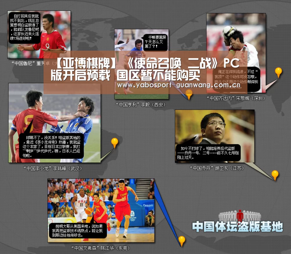【亚博棋牌】《使命召唤 二战》PC版开启预载 国区暂不能购买(图2) 亚博娱乐